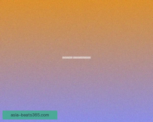 诛仙之梦跨越千年 爱与命运的纠葛在幽冥之间交织