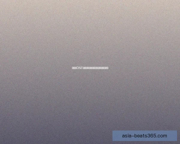 如何在DNF中成功设置空格名字的方法与技巧分享